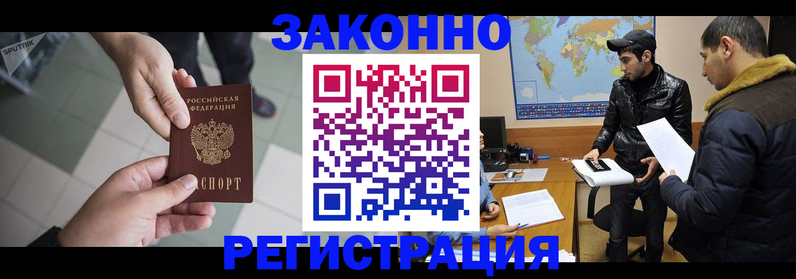 прописка в Павловском Посаде