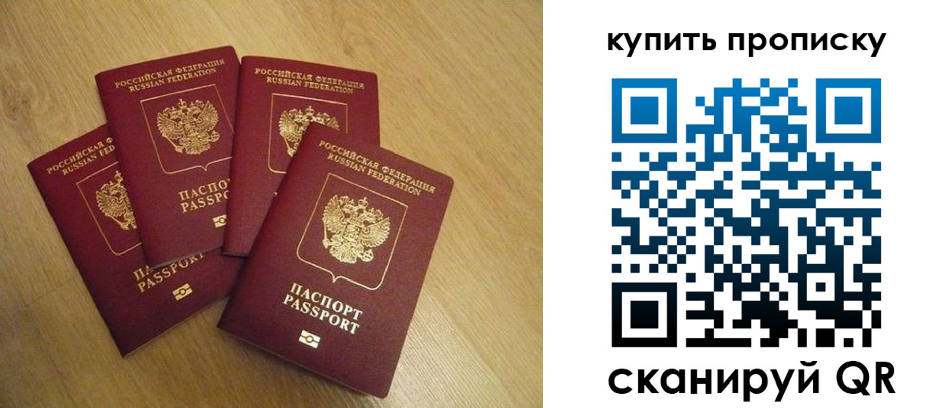 временная регистрация в квартире в Павловском Посаде