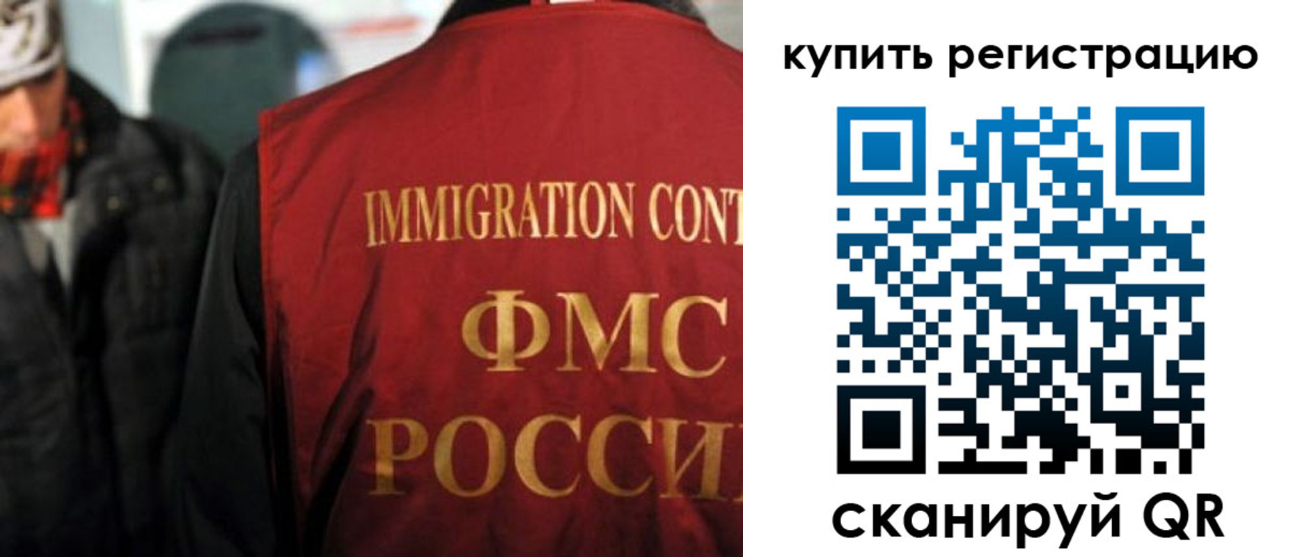 прописка в Павловском Посаде