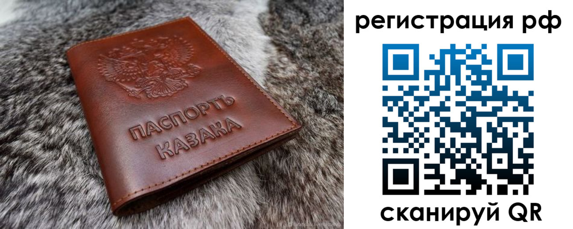 регистрация в Павловском Посаде