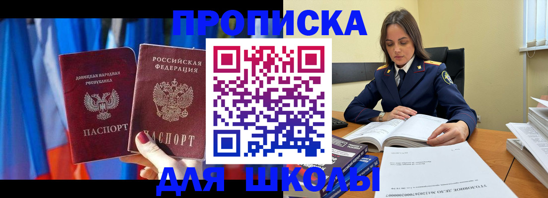 купить прописку в Павловском Посаде