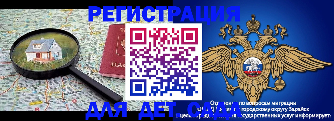 временная регистрация 2025 в Павловском Посаде