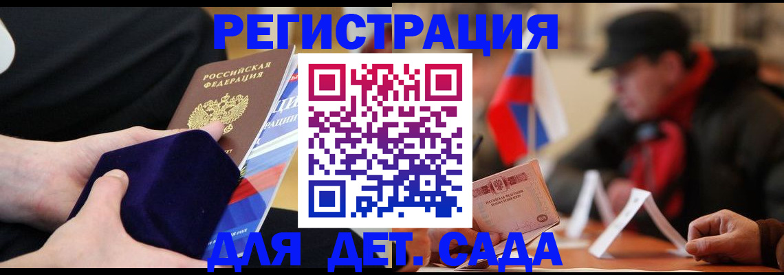 временная регистрация госуслуги в Павловском Посаде