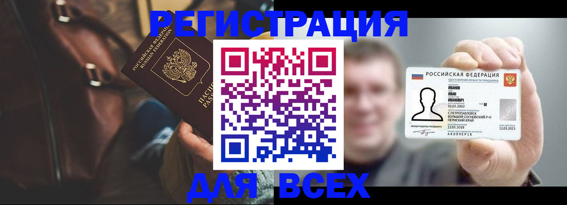 временная регистрация в квартире в Павловском Посаде