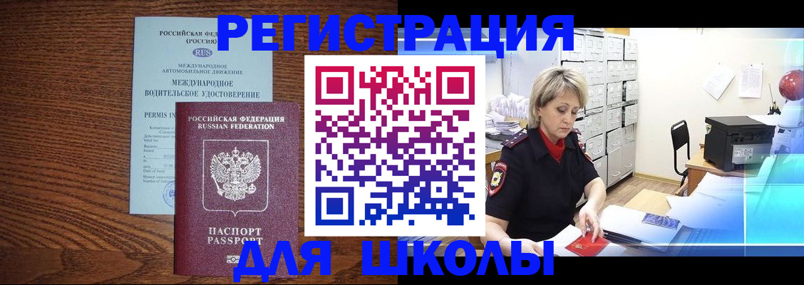 временная регистрация в Павловском Посаде